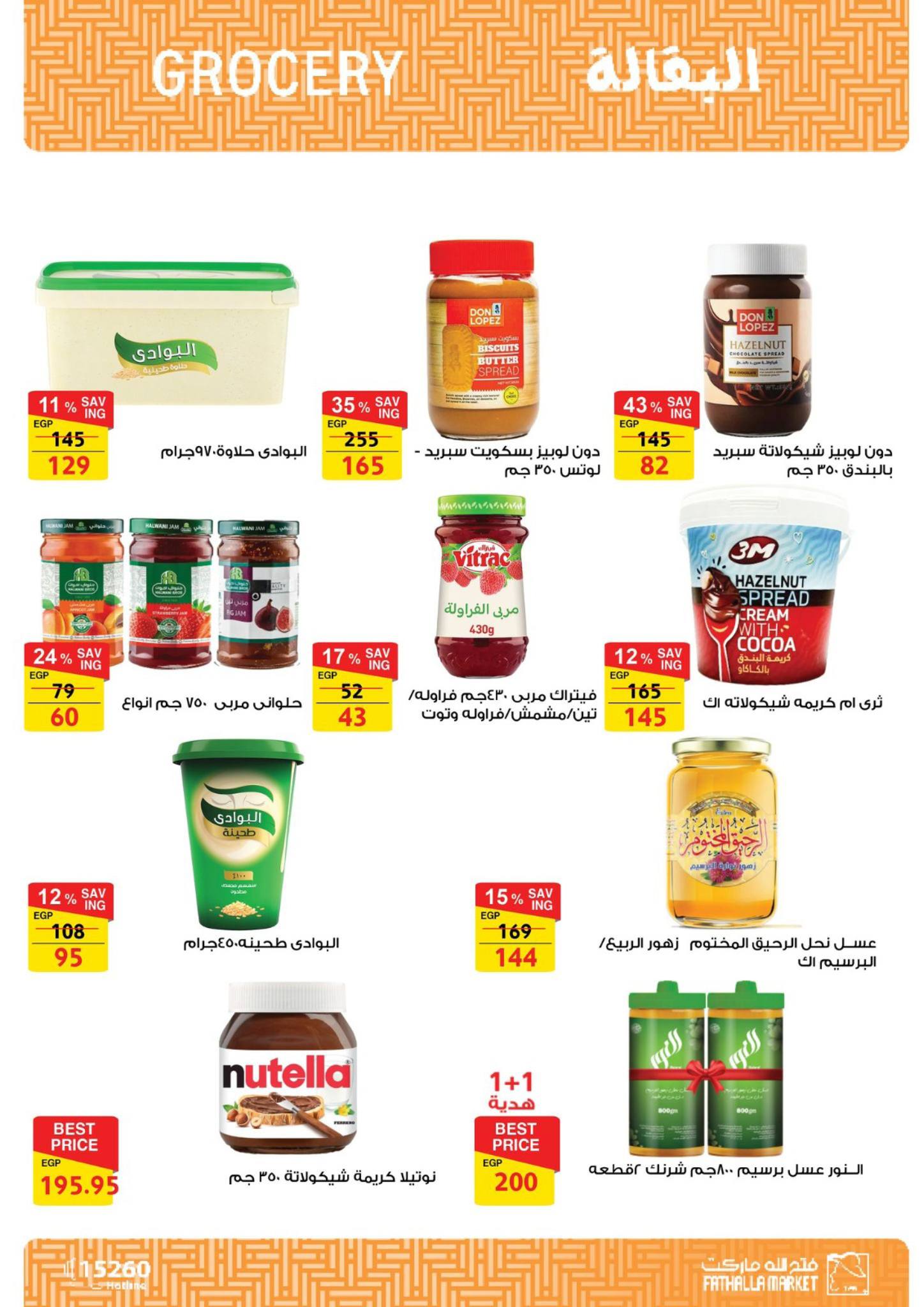 fathalla offers from 28feb to 5mar 2025 عروض فتح الله من 28 فبراير حتى 5 مارس 2025 صفحة رقم 12